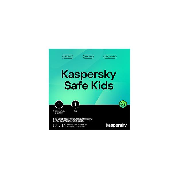 Антивирус Kaspersky Safe Kids. 1-устр 1 год Новая Лицензия Ключ активации [kl1962rdafs] фото 1