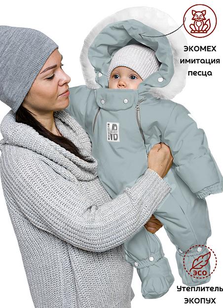 Комбинезон-конверт «Трансформер», Светло-серый 163ШМ/2 (80 см) фото 1