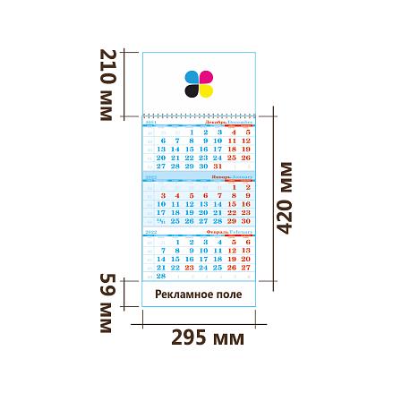 Услуга печати на квартальных календарях с 1 пружиной и 1 рекламным полем 295x695 мм, голубой (упаковка 1000 шт)  фото 1