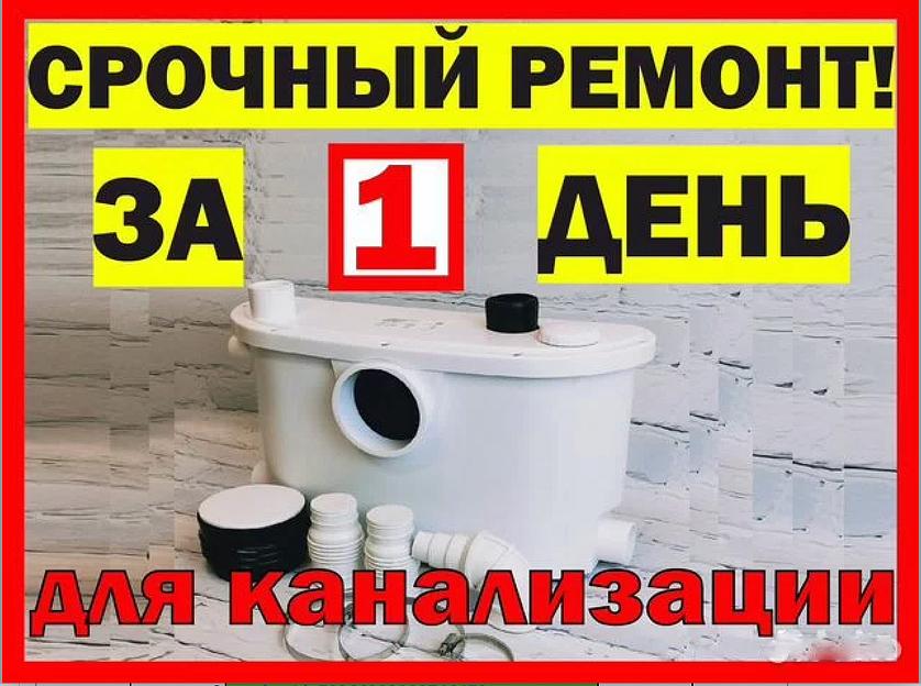 Ремонт канализационных насосов фото 1