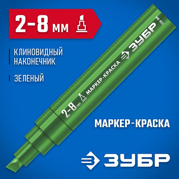 ЗУБР МК-800 зеленый, 2-8 мм клиновидный маркер-краска (06327-4) фото 2