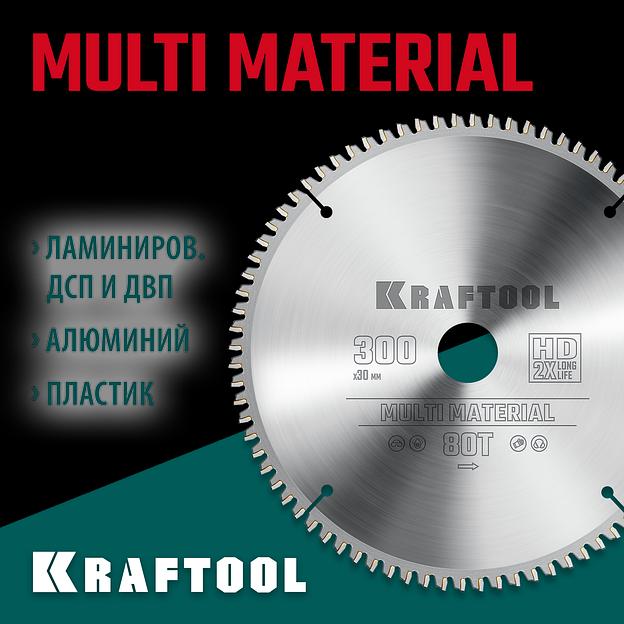 KRAFTOOL Multi Material, 300 х 30 мм, 80Т, пильный диск по алюминию (36953-300-30) фото 2