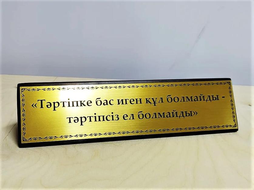 Изготовление таблички настольной фото 2