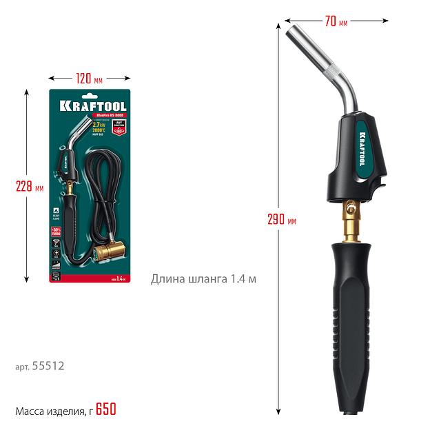 KRAFTOOL KS-8000, со шлангом 1.4м с пьезоподжигом на баллон турбо нагрев + 30% 2000°C, Газовая горелка Blue Fire (55512) фото 7