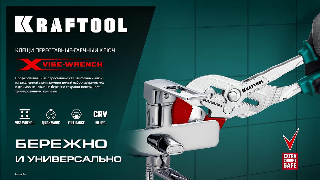 KRAFTOOL Vise-Wrench сменные защитные накладки на губки, для клещей 180 мм, набор из 3-х пар (22066-S3) фото 9