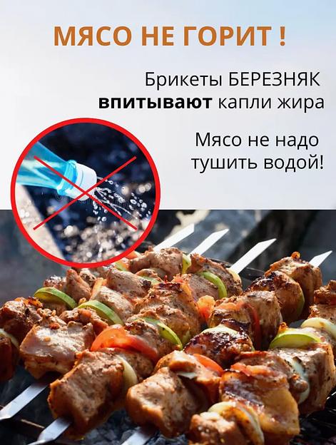 Угольные брикеты для гриля Березняк 1,8 кг фото 4