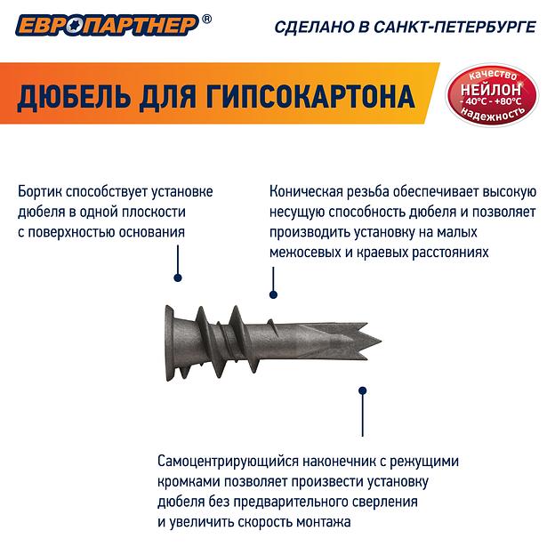 Анкер для двойного гипсокартона усиленный PBAM 14х39 с шурупом (50шт) фото 2