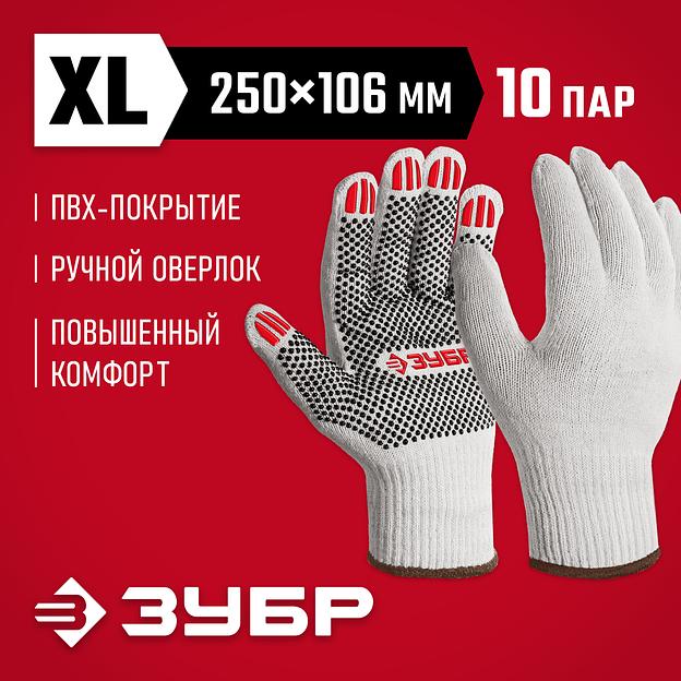 ЗУБР ОПТИМА, XL (10), х/б перчатки с ПВХ покрытием (точка), 10 класс, 10 пар (11440-XL10) фото 2