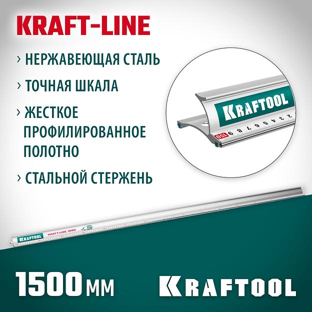 KRAFTOOL KRAFT-LINE, 1.5 м, усиленная алюминиевая линейка со стальной направляющей (34275-150) фото 2