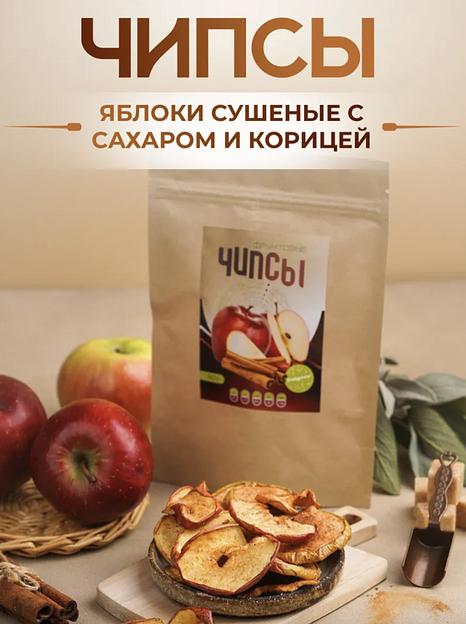 Чипсы «Сыровялов» Яблоки сушёные с сахаром и корицей 100 гр, опт фото 1