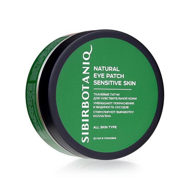 Натуральные тканевые патчи для чувствительной кожи Anti Couperose, 25 пар, опт фото 2