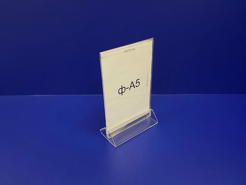 Рекламная подставка из оргстекла формат а5 фото 2