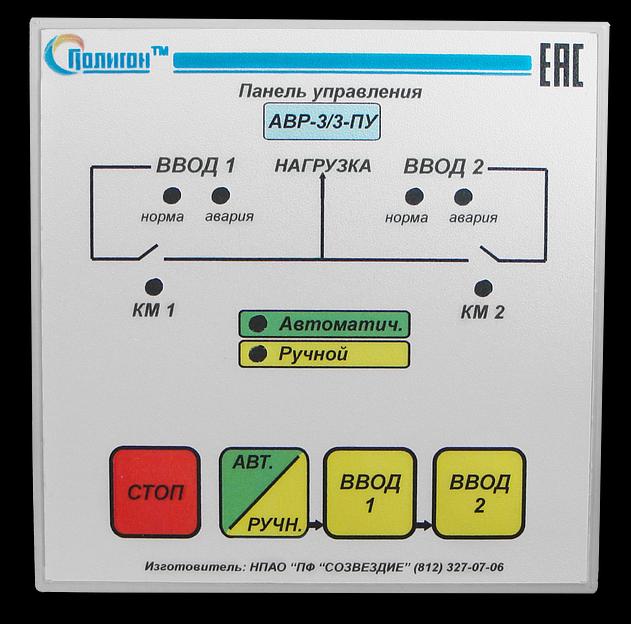 Автоматический ввод резерва АВР-3/3-ПУ фото 1