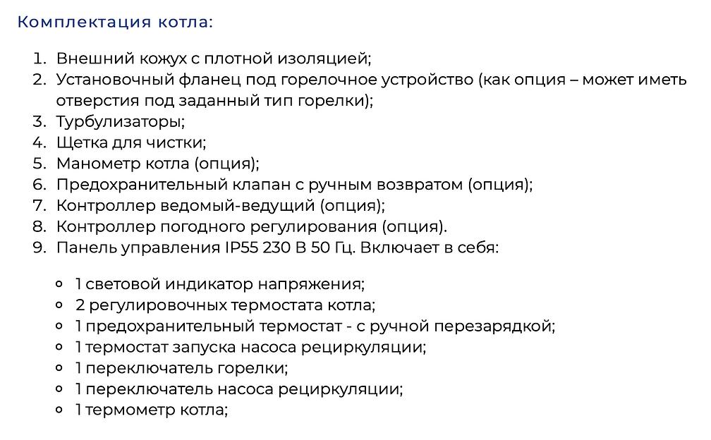 Двухконтурный промышленный котел Buran Boiler BB-2000 жидкотопливный 2000 кВт фото 4