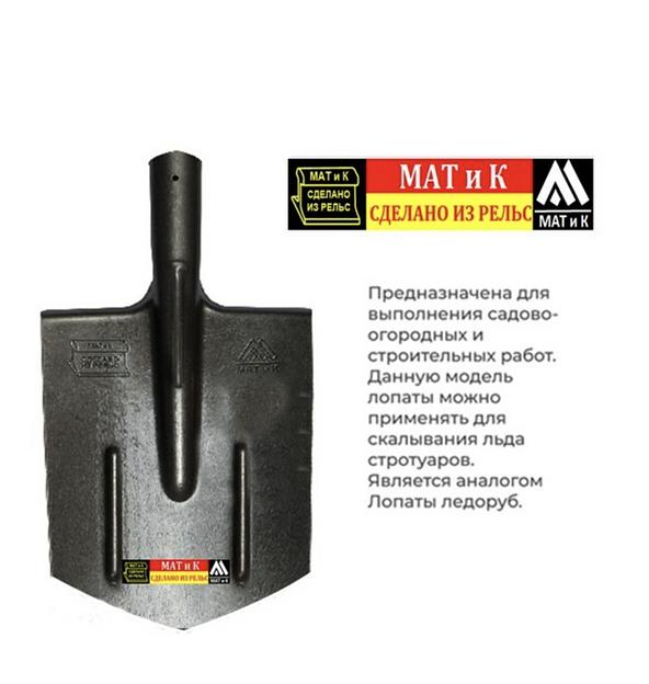 Лопата Копальная Прямоугольная Остроконечная Термообработанная «МАТ и К», опт фото 1