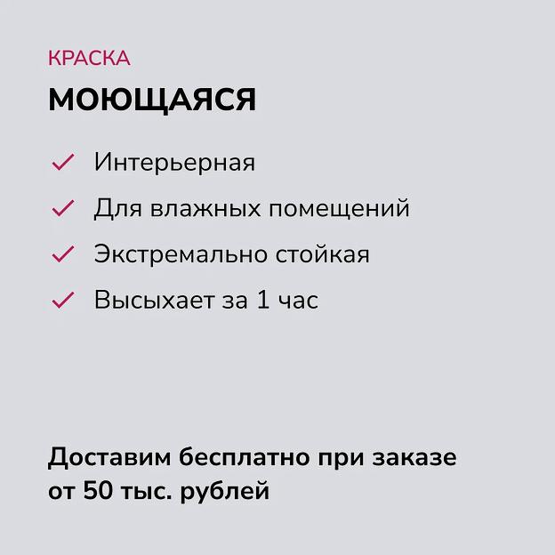 Интерьерная влагостойкая краска на акриловой основе «Vincore Моющаяся» фото 2