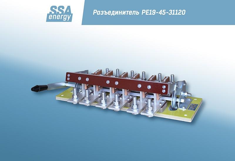 Трёхполюсный разъединитель ССА-Энерги РЕ19-45-31120 2500А и/п фото 1