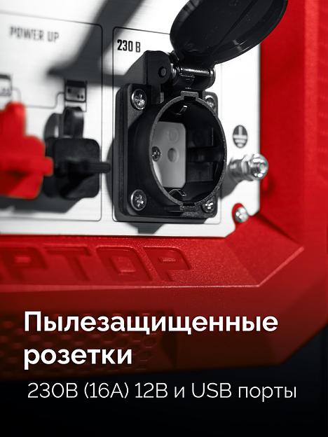 ЗУБР 2800 Вт, инверторный генератор (СБИ-2800) фото 9