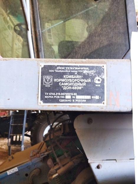 Комбайн самоходный ДОН-680 М фото 2