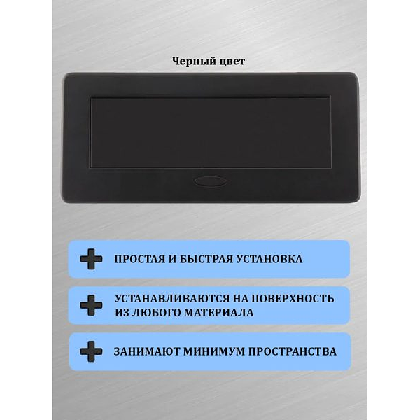 Встраиваемая выдвижная розетка в столешницу 2EU+2USB черная фото 2