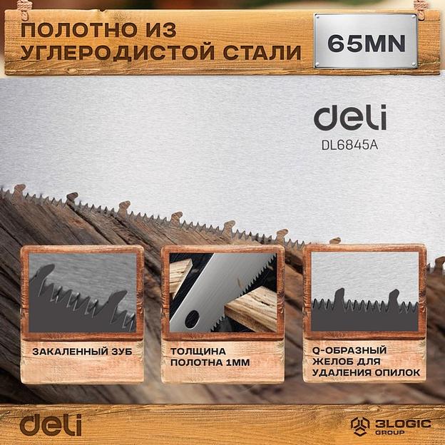 Ножовка по дереву Deli DL6845A 450мм, сталь 65Mn, шлифовка зубцов с 3-х сторон, рукоять из двухкомпонентного противоударного пластика фото 7