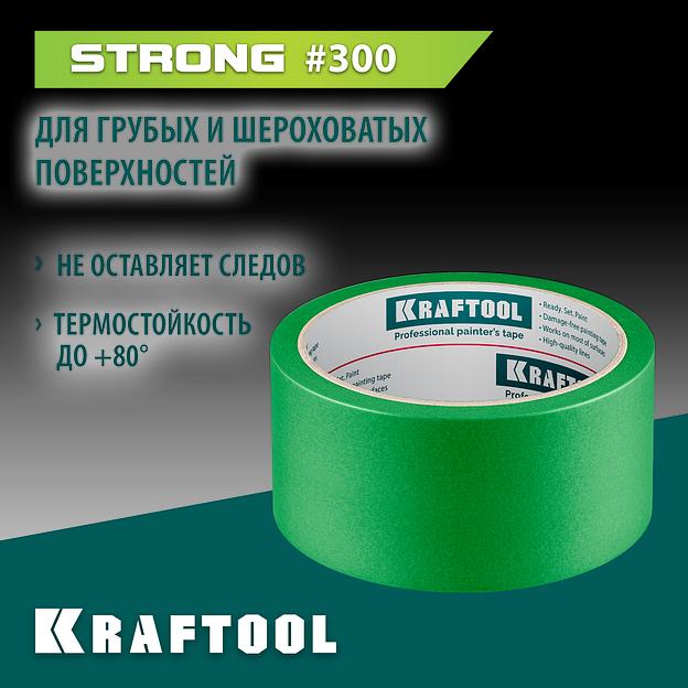 KRAFTOOL #300 Strong 48 мм х 30 м, для грубых и шероховатых поверхностей, малярная лента (12103-48) фото 2
