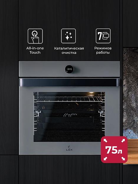 Духовой шкаф Электрический Lex EDP 607 GR Wide Series серый фото 5