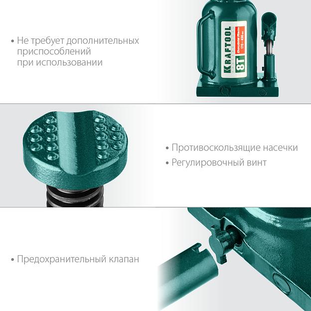 KRAFTOOL DOUBLE RAM, 8 т, 170 - 430 мм, с увеличенным подъемом, двухштоковый бутылочный домкрат (43463-8) фото 5