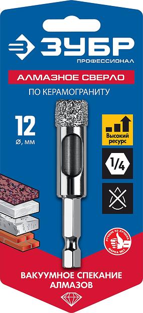ЗУБР АВК, d 12 мм, (HEX 1/4″, 15 мм кромка), вакуумное алмазное трубчатое сверло, Профессионал (29865-12) фото 4