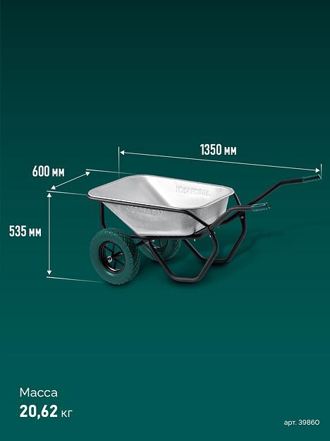 KRAFTOOL MAXDrive-2 110л, 280 кг, двухколесная, с трубным усилителем, кузов 0,9 мм, полиуретановые колеса, тачка строительная (39860) фото 8