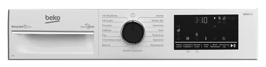 Сушильная машина B3T47238 7188303080 BEKO фото 4