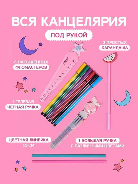 Пенал для школы с канцелярией «Маленький единорог», 11 предметов фото 3