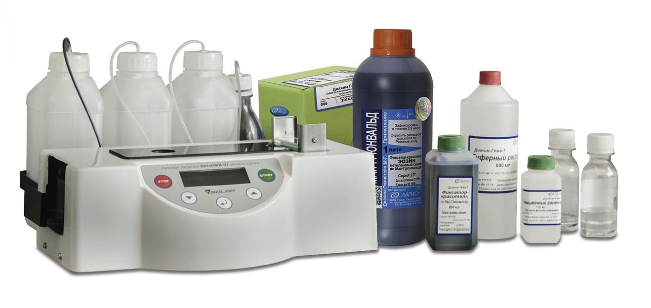 Устройство для подготовки и окрашивания препаратов на предметном стекле ИВД, полуавтоматическое фото 1