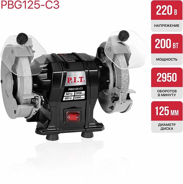 Станок заточной P.I.T. PBG125-C3 фото 2