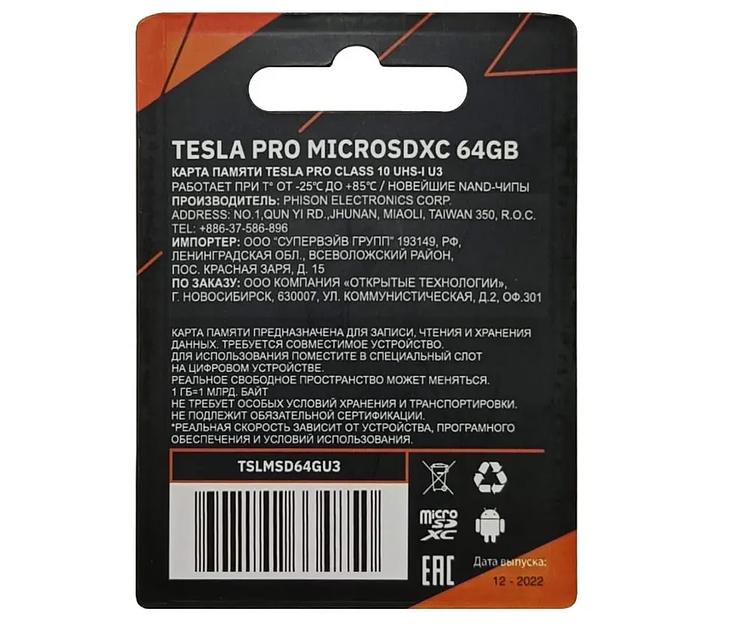 Карта памяти TESLA 64Гб microSDXC, C10/UHS-I U3 (TSLMSD64GU3) фото 3