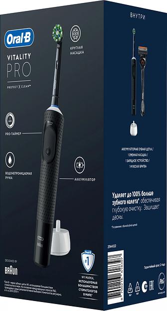 Зубная щетка электрическая Oral-B Vitality Pro ерная с бритвой мужской Gillette Fusion 5 Proglide черный фото 3