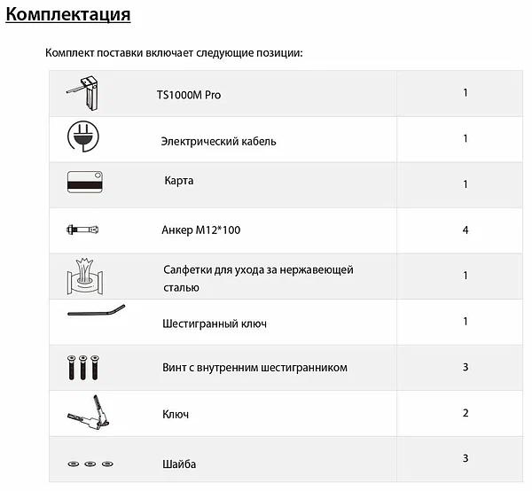 Турникет ZKTECO TS1000M Pro ОПТ фото 6
