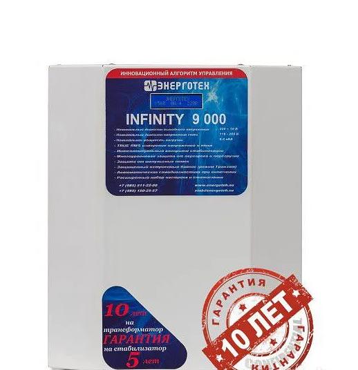 Стабилизатор Энерготех «Infinity 9000» ОПТ фото 1