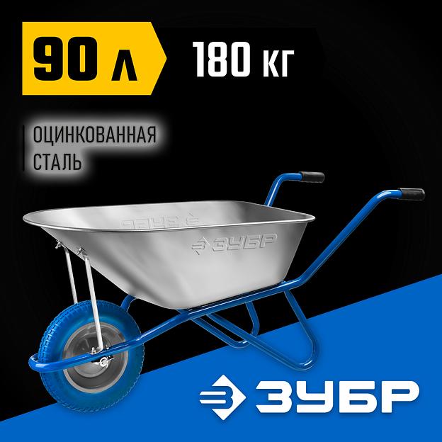 ЗУБР ПТ-100, 90 л, 180 кг, одноколесная, полиуретановое колесо, садовая тачка, Профессионал (39901) фото 2