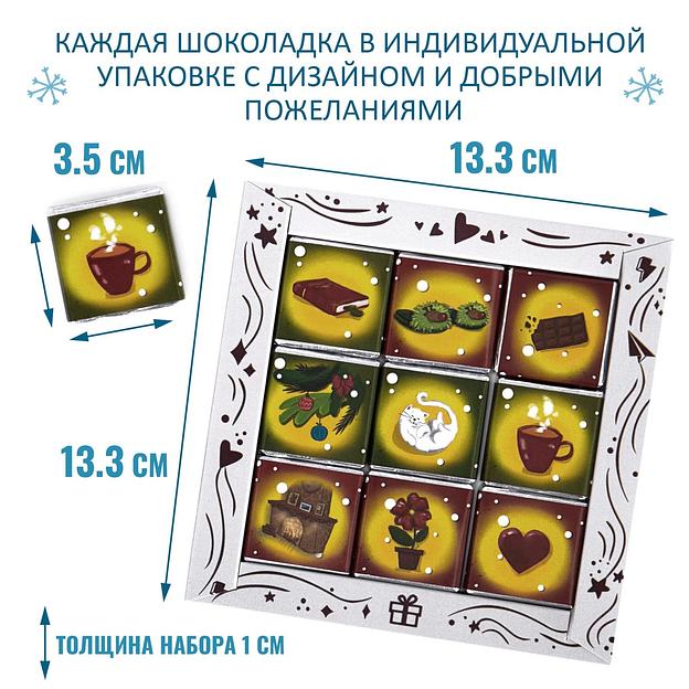 Набор шоколада «Уютного Нового Года», опт фото 4