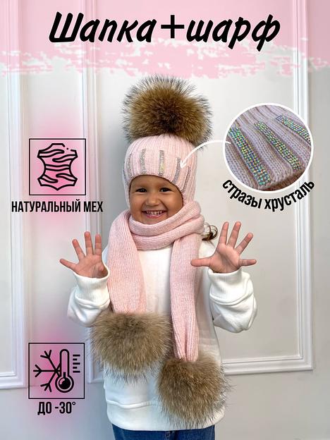 Комплект шапка и шарф с одним бубоном с кристаллами фото 5