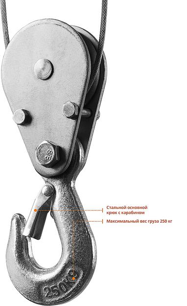 ЗУБР 125 / 250 кг, 1600 В, электрический тельфер (ЗЭТ-250) фото 9