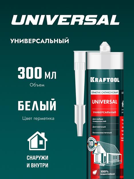 KRAFTOOL UNIVERSAL, 300 мл, белый, универсальный силиконовый герметик (41253-0) фото 3