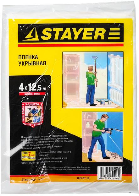 STAYER 4 м, 12.5 м, 7 мкм, защитная укрывочная пленка (1225-07-12) фото 1