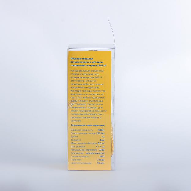 Несгораемый тёплый пол RiM экранированный 230 Вт фото 3