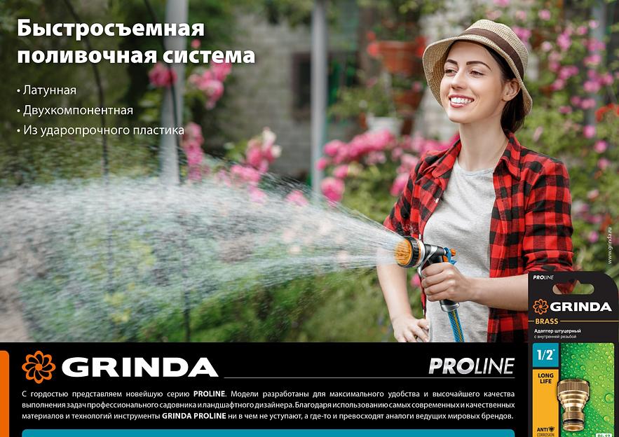 GRINDA BM-34, диаметр 3/4″, из латуни, для шланга, ремонтная муфта, PROLine (8-426143) фото 6