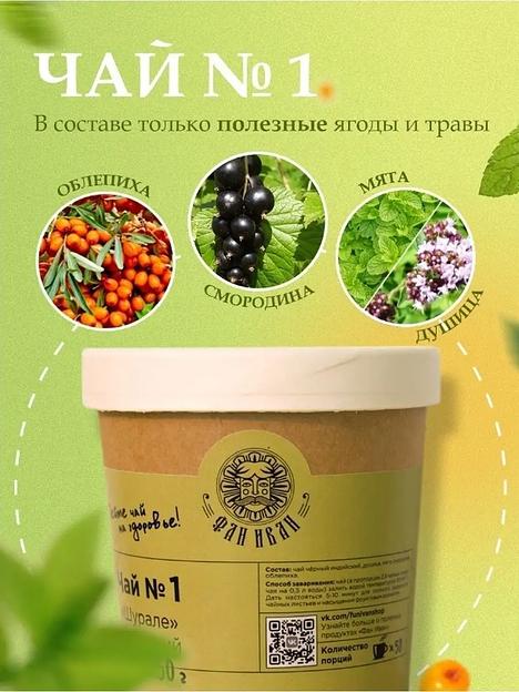 Чай черный листовой «Татарский чай «Шурале» ОПТ фото 2