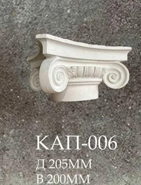 Капитель гипсовая Samaragips ионическая КАП-006 ОПТ фото 1