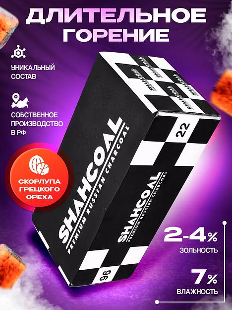 Уголь для кальяна «SHAHCOAL PREMIUM» (коробка) 96 кубиков ОПТ фото 2