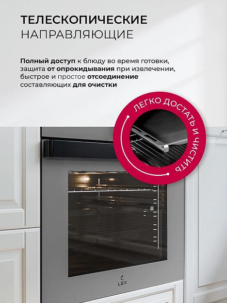 Духовой шкаф Электрический Lex EDP 607 GR Wide Series серый фото 7